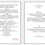دانلود پی دی اف کتاب جیاکومو جویس جیمز جویس PDF