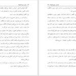 دانلود پی دی اف کتاب تربیت کودک علی صفایی حائزی PDF