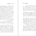دانلود پی دی اف کتاب سفرنامه به سوی اصفهان پیر لوتی PDF