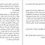 دانلود پی دی اف کتاب طاووس ها باربارا گریزوتی هریسون PDF