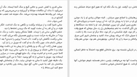 دانلود پی دی اف کتاب طاووس ها باربارا گریزوتی هریسون PDF