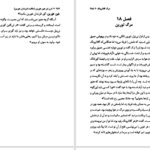 دانلود پی دی اف کتاب فرزندان هورین جی.آر.آر.تالکین PDF
