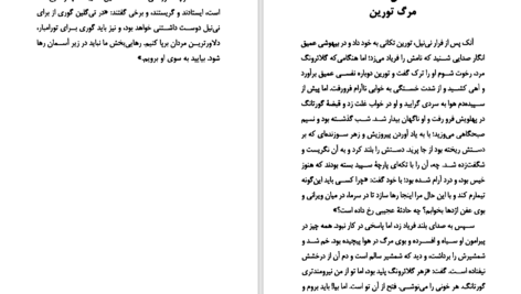 دانلود پی دی اف کتاب فرزندان هورین جی.آر.آر.تالکین PDF