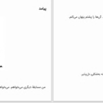 دانلود پی دی اف کتاب برادر سیاهه جوئل پاکر رودز PDF