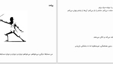 دانلود پی دی اف کتاب برادر سیاهه جوئل پاکر رودز PDF