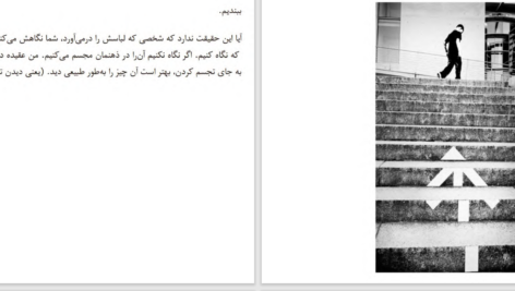 دانلود پی دی اف کتاب هنر ایجاد رابطه ویرجینیا ستیر PDF