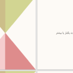دانلود پی دی اف کتاب اختلالات دستگاه ادراری تحتانی PDF