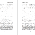 دانلود پی دی اف کتاب اختیار آزاد زیستن هانا آرنت PDF