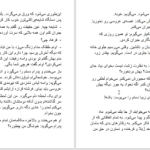 دانلود پی دی اف کتاب لبخند نیمه شب مژگان زارع PDF