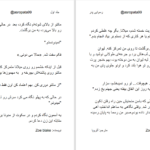 دانلود پی دی اف کتاب رسوایی پدر جلد اول زویی بلیک PDF