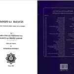 دانلود پی دی اف کتاب منافع حیوان عبدالهادی بن محمد مراغی PDF