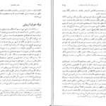 دانلود پی دی اف کتاب زندگی و ایمان مسیحی ان.تی.رایت PDF