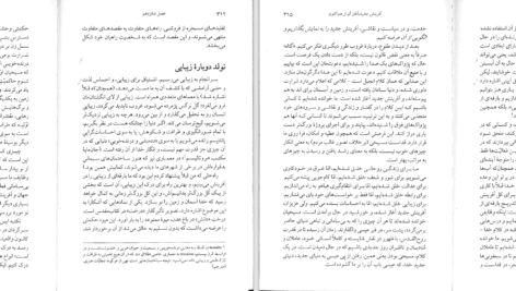 دانلود پی دی اف کتاب زندگی و ایمان مسیحی ان.تی.رایت PDF