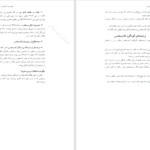 دانلود پی دی اف کتاب مقدس را بهتر بشناسیم سارو خاچیکی PDF