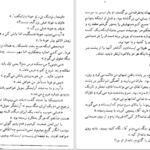 دانلود پی دی اف کتاب شب های روشن داستایوفسکی PDF