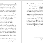 دانلود پی دی اف کتاب تجربهٔ دینی و مکاشفهٔ عرفانی محمدتقی  فعالی PDF