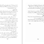 دانلود پی دی اف کتاب انجیل مسیح ترجمه ناتاله دل مسیترو PDF