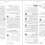 دانلود پی دی اف کتاب گایدلاین ریه کامران احمدی PDF