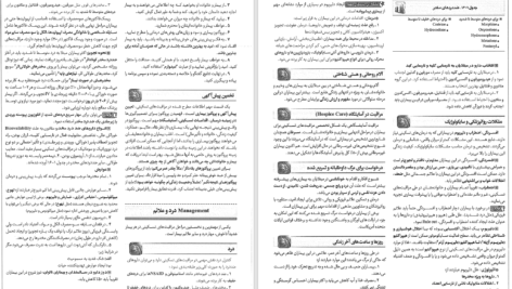 دانلود پی دی اف کتاب گایدلاین ریه کامران احمدی PDF