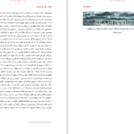 دانلود پی دی اف کتاب بودلر ژان پل سارتر PDF