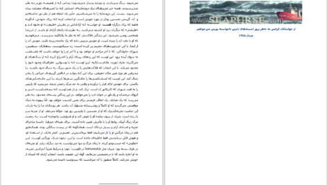 دانلود پی دی اف کتاب بودلر ژان پل سارتر PDF