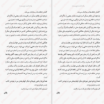 دانلود پی دی اف کتاب همسر شوهرم جین کوری PDF