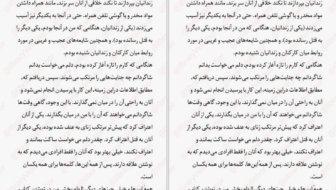 دانلود پی دی اف کتاب همسر شوهرم جین کوری PDF