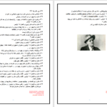 دانلود پی دی اف کتاب جیاکومو جویس جیمز جویس PDF
