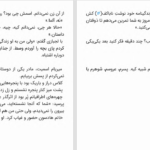 دانلود پی دی اف کتاب طاووس ها باربارا گریزوتی هریسون PDF
