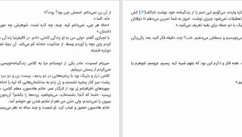 دانلود پی دی اف کتاب طاووس ها باربارا گریزوتی هریسون PDF