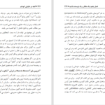 دانلود پی دی اف کتاب آنچه در مکینزی آموختم شی هاتوری PDF