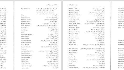 دانلود پی دی اف کتاب در جستجوی آزادی آیزایا برلین PDF