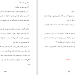 دانلود پی دی اف کتاب نیروی اهریمنی‌ اش جلد ۲ فیلیپ پولمن PDF