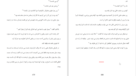 دانلود پی دی اف کتاب نیروی اهریمنی‌ اش جلد ۲ فیلیپ پولمن PDF