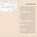 دانلود پی دی اف کتاب قتل در کمیته مرکزی مانوئل باثکث مونتالبان PDF