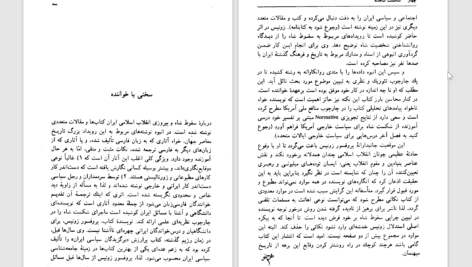 دانلود پی دی اف کتاب شکست شاهانه ماروین زونیس PDF