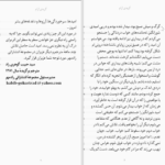 دانلود پی دی اف کتاب گریه‌ی آرام کنزابورو اوئه PDF