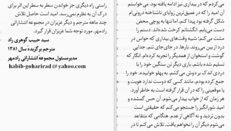 دانلود پی دی اف کتاب گریه‌ی آرام کنزابورو اوئه PDF