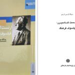 دانلود پی دی اف کتاب ارنست کاسیرر: فیلسوف فرهنگ یدالله موقن PDF