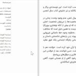 دانلود پی دی اف کتاب چقدر دیر بود چقدر دیر جیمز کلمن PDF