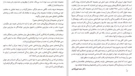 دانلود پی دی اف کتاب بودا بزرگان اندیشه و هنر فولکر زوتز PDF