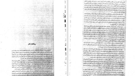 دانلود پی دی اف کتاب زمینه‌ی روانشناسی هیلگارد ریتا ال.اتکینسون PDF