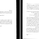 دانلود پی دی اف کتاب نیروی اهریمنی‌ اش جلد ۳ فیلیپ پولمن PDF
