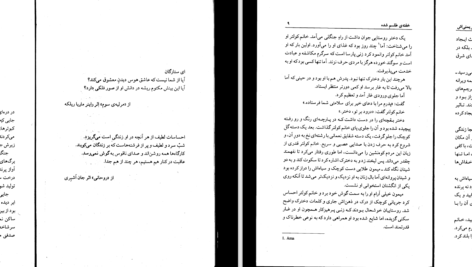 دانلود پی دی اف کتاب نیروی اهریمنی‌ اش جلد ۳ فیلیپ پولمن PDF