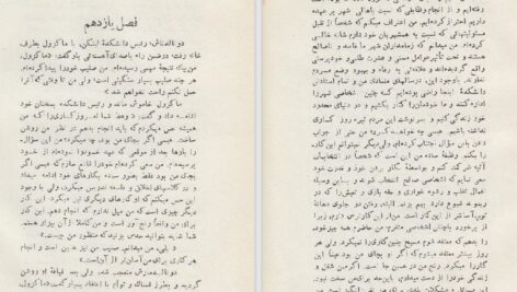 دانلود پی دی اف کتاب در پی عیسی چارلز شلدون PDF