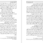 دانلود پی دی اف کتاب نقیضه و نقیضه سازان مهدی اخوان ثالث PDF