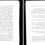 دانلود پی دی اف کتاب نیروی اهریمنی‌ اش جلد ۳ فیلیپ پولمن PDF