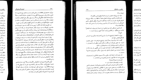 دانلود پی دی اف کتاب نیروی اهریمنی‌ اش جلد ۳ فیلیپ پولمن PDF