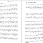 دانلود پی دی اف کتاب اصول و فنون مهارت های مشاوره سید علی آزادمنش PDF