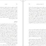 دانلود پی دی اف کتاب نقد کتاب مقدس هریسون. واتکی. گاتری. فی PDF
